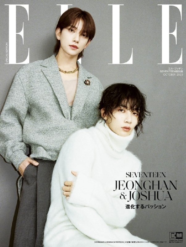 ELLE Japan 2023.10 (Jeonghan and Joshua)