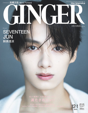 GINGER December/January 2024 combined issue [Cover: JUN (SEVENTEEN)]