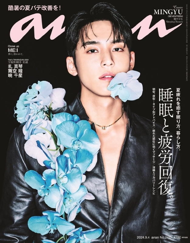 2024.09.04 Mingyu x Anan