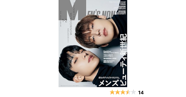 Men's Non-no 2025.01 & 2025.02