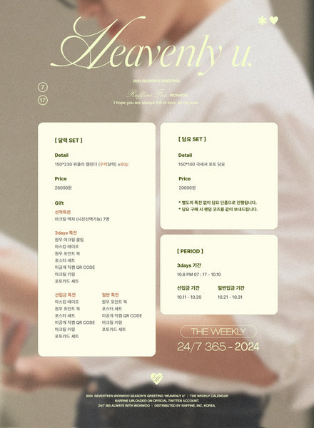 2024 Season's Greetings Weekly Calendar Heavenly U by @raffine
