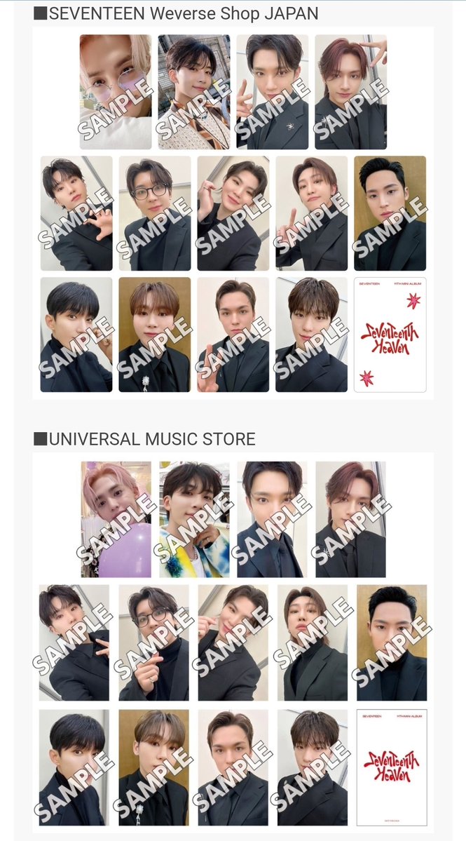 Seventeenth Heaven Special Thanks Campaign
