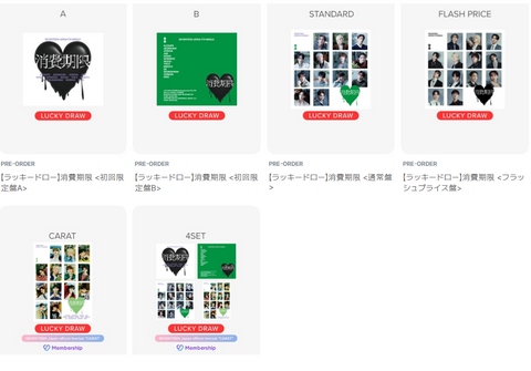 Seventeen - Expiration Date (Base Price only)