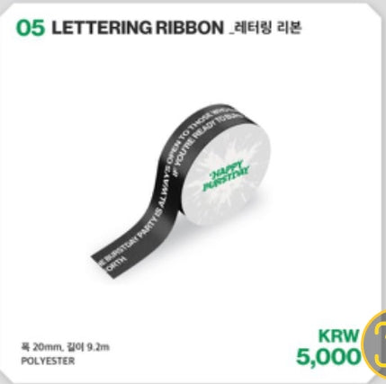 HBD - Lettering Ribbon