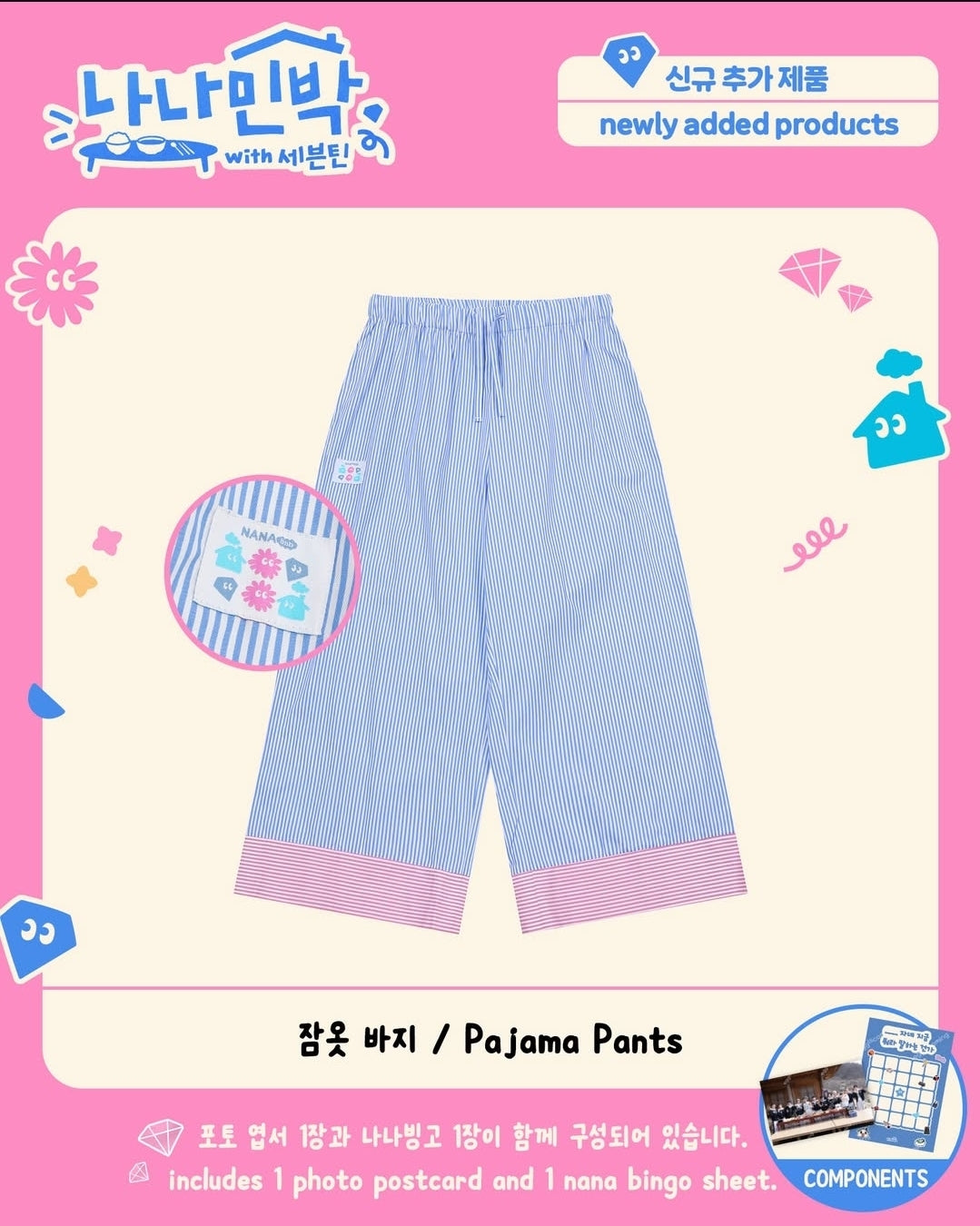 Nana BNB Pajama Pants