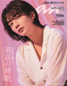 Anan Magazine 2023.09.26 (Jeonghan Cover)
