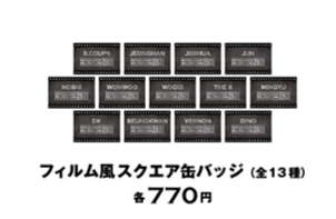 [On Site Purchase] 2021 Seventeen Museum - Film-style Square Can Badges