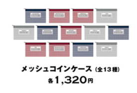[On Site Purchase] 2021 Seventeen Museum - Mesh Coin Case