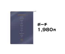 [On Site Purchase] 2021 Seventeen Museum - Pouch