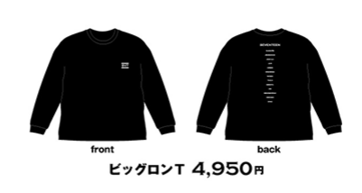 [On Site Purchase] 2021 Seventeen Museum - Big T