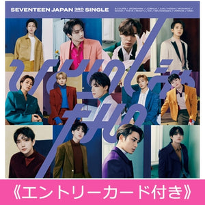 [On Hand] Seventeen Not Alone (CD+PB only)