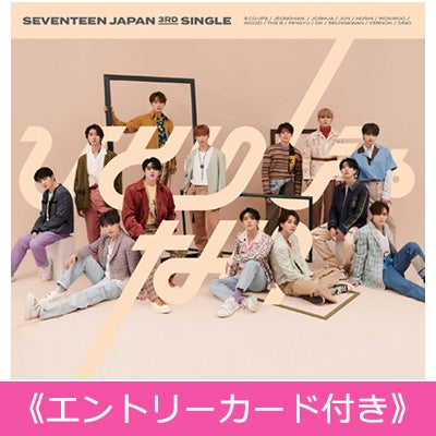 [STBO] Seventeen Not Alone (Sealed with HMV card, no entry card)
