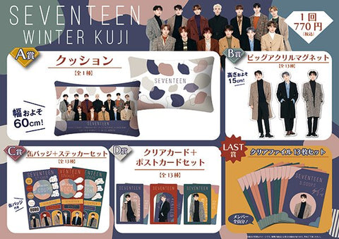Seventeen Winter Kuji