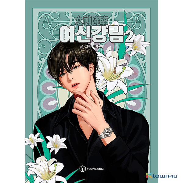 [Pre-Order] True Beauty Comic Books