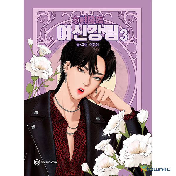 [Pre-Order] True Beauty Comic Books