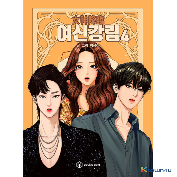 [Pre-Order] True Beauty Comic Books