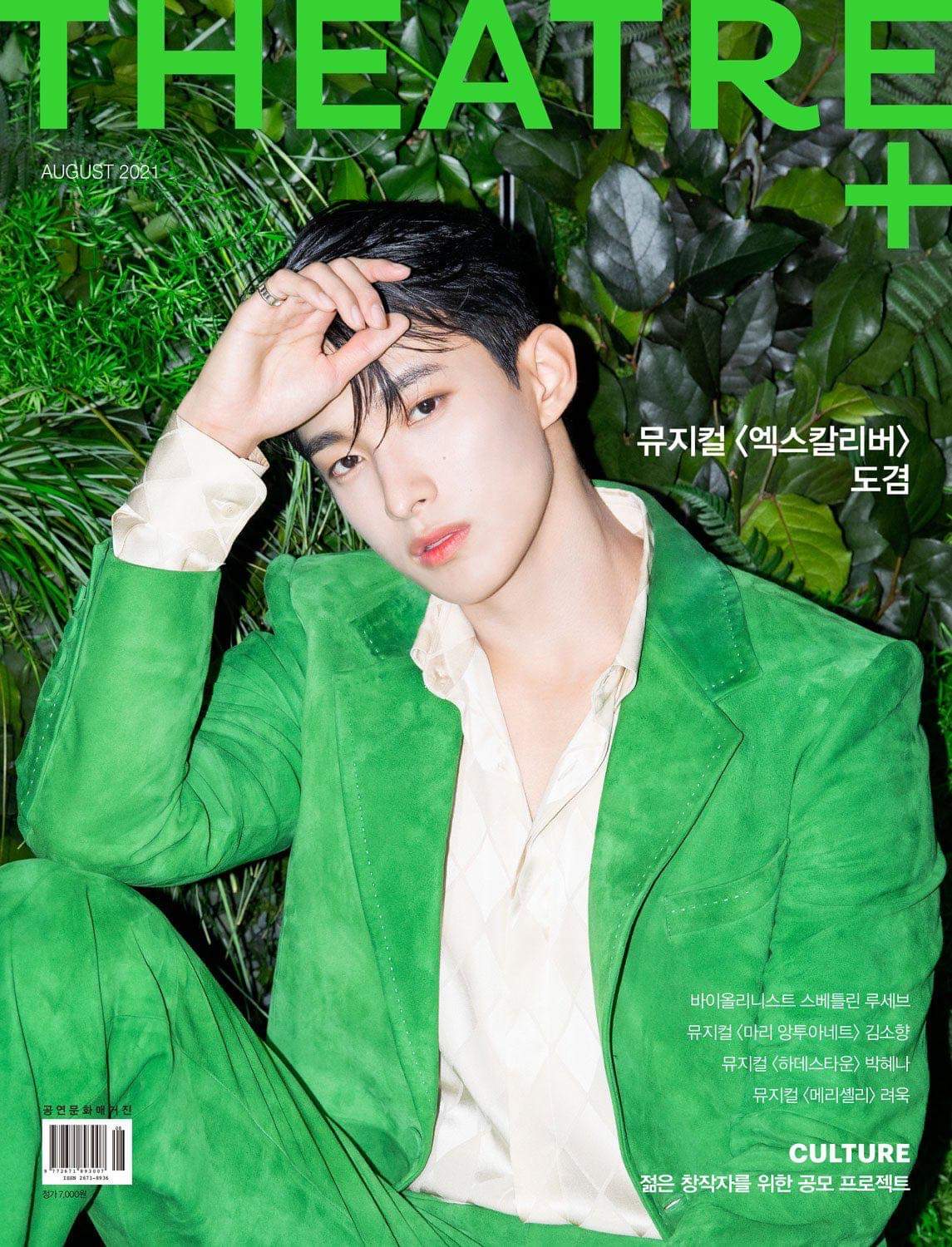 Theater+ 2021.08 - DK Cover