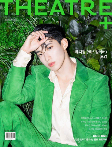 Theater+ 2021.08 - DK Cover